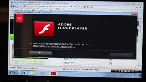 Adobe flash player latest version setup for windows 64/32 bit. Adobe Flash Playerのインストール Installation of Adobe Flash ...