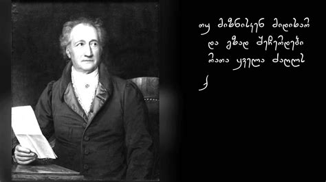 Johann Wolfgang Von Goethe Iq Kulturaupice