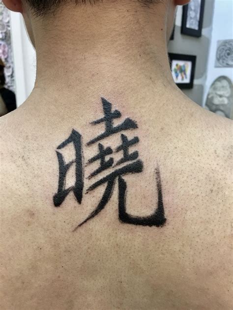 Chinese Calligraphy Tattoo