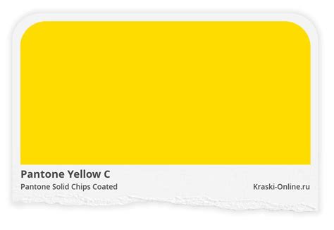 Цвет Pantone Yellow C из каталога Pantone Solid Chips Coated купить