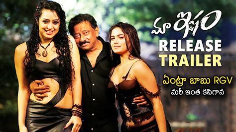 Rgvs Maa Ishtam Movie Release Trailer Ram Gopal Varma Naina Ganguly Apsara Rani Sm