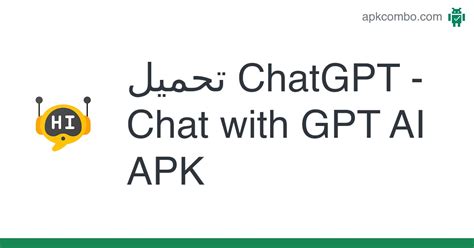 Chatgpt Chat With Gpt Ai Apk Android App تنزيل مجاني