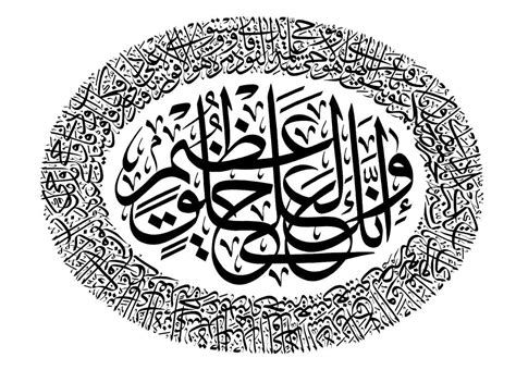 Islamic Calligraphy Dwg Muslimcreed