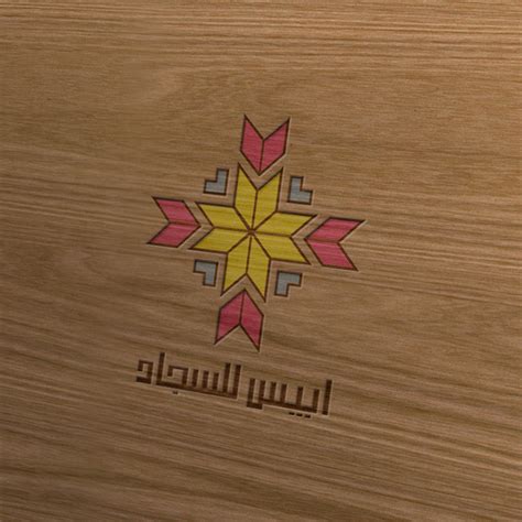 Logo For Abeis Carpet On Behance