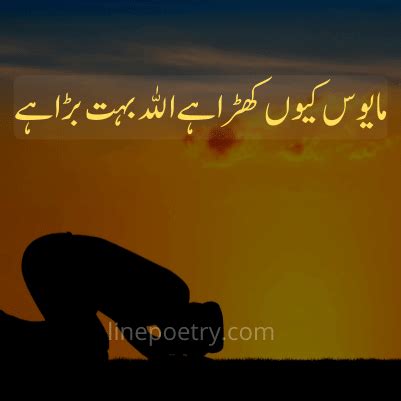 Beautiful Islamic Urdu Poetry With Images Linepoetry