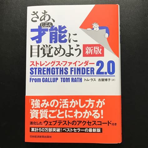 自分の強みを見つけよう！ 自分の強みを活かそう！ 今日のひとこと 幸せエネルギー研究所