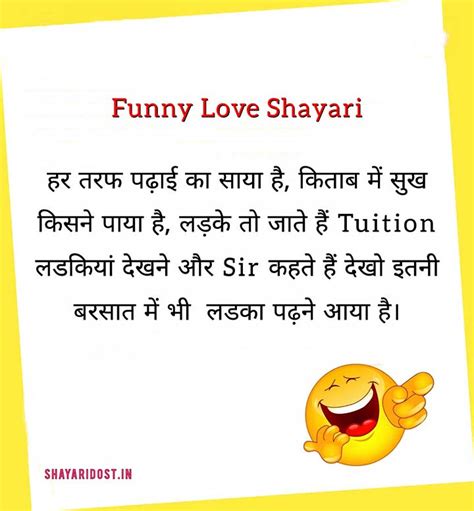 Top 112 Funny Shayari In Hindi For Boys