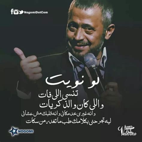 جورج وسوف سهرت الليل geroge wassouf. جورج وسوف. ملمات اغاني | Mixed feelings quotes, Quotations ...