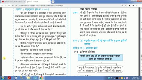 Standard 10th Hindi Chapter 5 Imandari Ki Pratimurti Question Answers