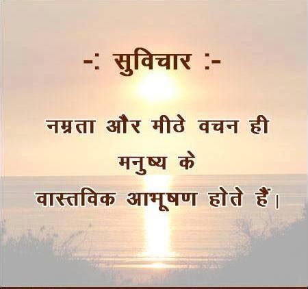 Hindi quotes, best motivational quotes. Latest Suvichar in Hindi Images, Wallpapers, Photos ...