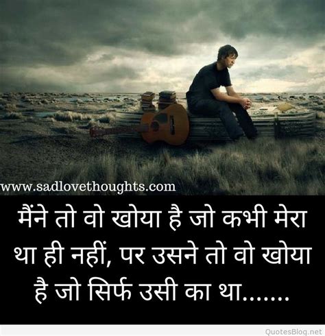 Here you will get missing you status and i miss you status for whatsapp. Free Download Sad Quotes In Hindi In One Line - Soaknowledge