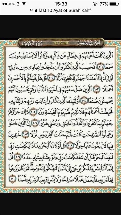 Surah Al Kahf Last 10 Ayat Gbodhi