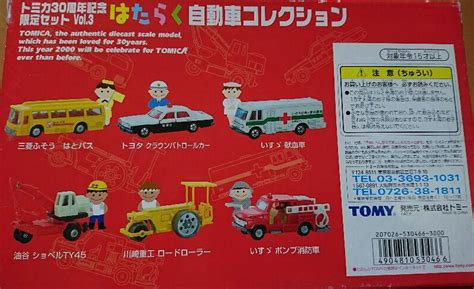 An anniversary is the date on which an event took place or an institution was founded in a previous year, and may also refer to the commemoration or celebration of that event. Tomica 30th Anniversary Hard Working Automobile Collection ...