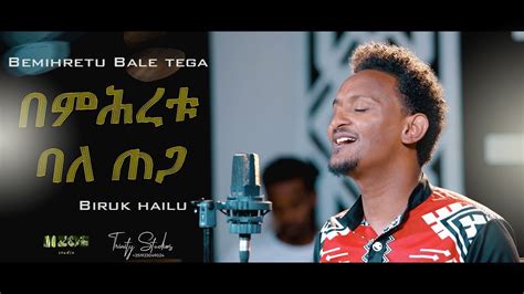 Bemihretu Bale Tega በምሕረቱ ባለ ጠጋ By Biruk Hailu New Amharic Gospel