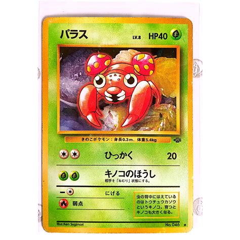 Pokemon Tcg Paras 046 Jungle Set Common Non Holo Japanese Vintage Card