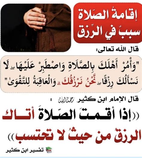 Pin By الأثر الجميل On آية وتفسير Arabic Calligraphy Islam Math