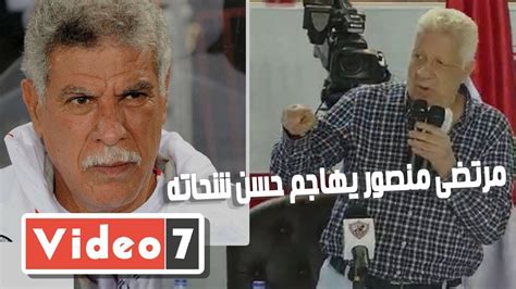 اخبار صدى البلد تعرض لكم لحظة بلحظة اخر اخبار مصر مباشر واهم الاخبار العاجلة ف مصر والعالم. مرتضى منصور وهو صغير - Ø´Ø§Ù‡Ø¯ ØµÙˆØ±Ø© Ø§Ù„Ù…Ø³ØªØ´Ø§Ø± ...