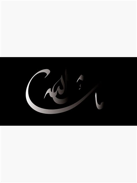 Masha Allah Calligraphy In Blackground P015 Poster By Zainiart