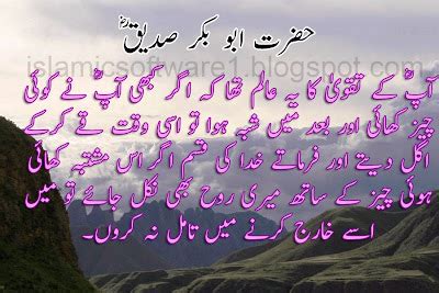 Hazrat Abu Bakr Siddique R A Quotes In Urdu Quote Of Hazrat Abubakr