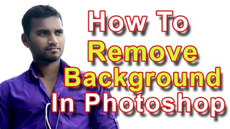For instance, if you click in and erase the sand in the background of the beach ball you are effectively removing the background. How to Remove Background in Photoshop CC 2014 Tutorial in ...