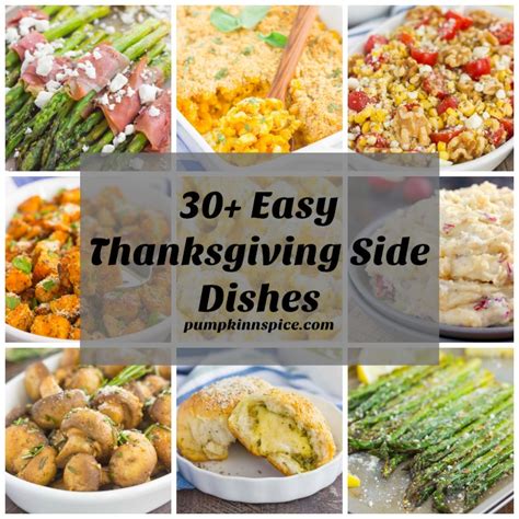 I use cranberry jello for thanksgiving and just about any other kind i have on hand in the summer. 30+ Easy Thanksgiving Side Dishes - Pumpkin 'N Spice