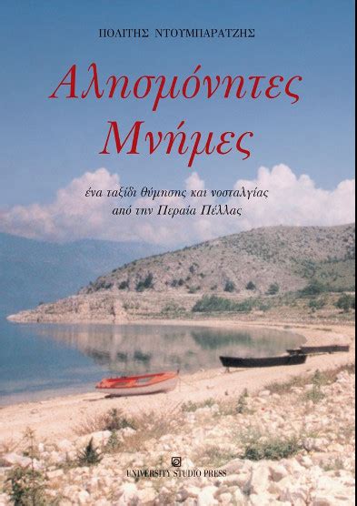 Посмотрите твиты по теме «#μητσοτακησ» в твиттере. ΠΟΛΙΤΗΣ ΝΤΟΥΜΠΑΡΑΤΖΗΣ "ΕΦΥΓΕ" ΓΙΑ ΤΗΝ ΔΙΚΗ ΤΟΥ "ΑΛΗΣΜΟΝΗΤΗ ...