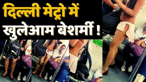 Delhi Metro Bikini Girl Nudity Or Women Empowernment Viral Video Youtube