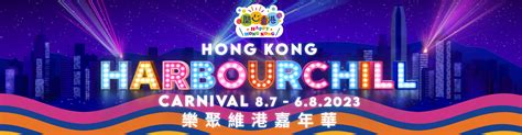 home hong kong tourism board