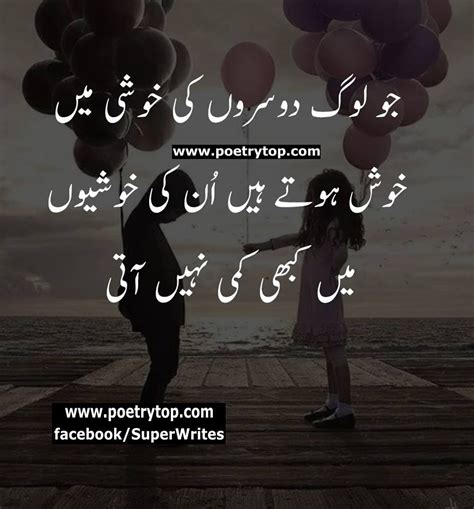 Funny Quotes About Love In Urdu Mcgill Ville