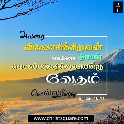 Tamil christian, tamil christian wallpaper, tamil christian wallpaper HD, tamil christian words ...