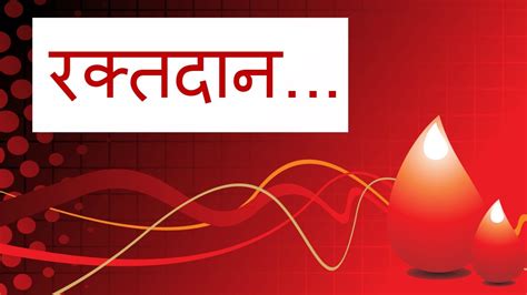 How donations help blood banks. रक्तदान के फ़ायदे/Benefits of Blood Donation in Hindi ...