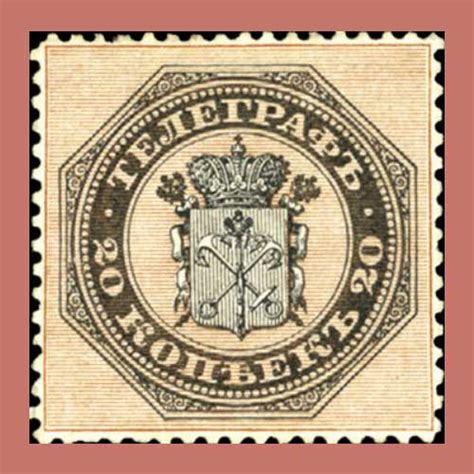First Telegraph Stamp Of Russia Mintage World