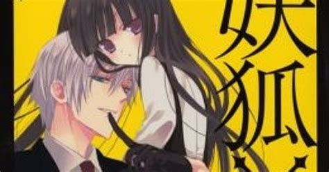 Inu X Boku Ss Manga To End In News Anime News Network