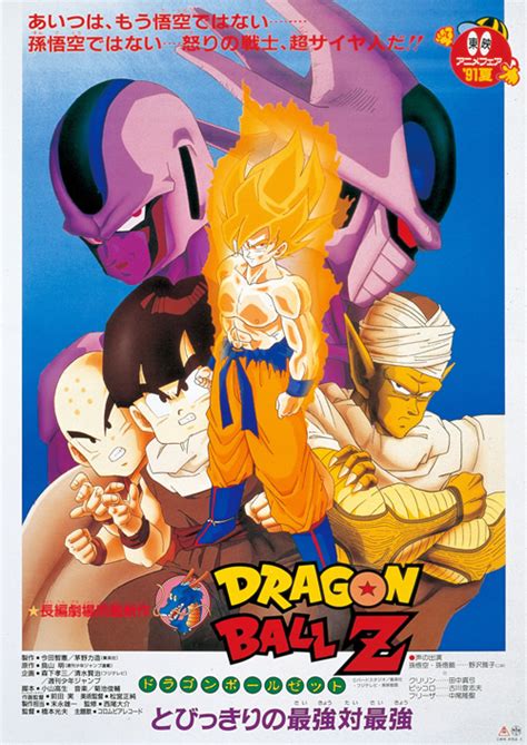 Dragon ball z serisinin movie, special ve ovalarıdır. Movie Guide | Dragon Ball Z Movie 05