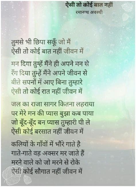 Pin By Ria Chavan On Hindi Poem Zindagi Quotes Hindi Quotes Poems
