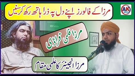 Mirza Engineer Ka Ilmi Maqam By Ak Best Channel Youtube