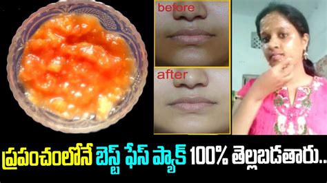 Papaya Face Pack For Glowing Skin Papaya Face Pack In Telugu