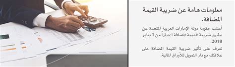 كيفية زيادة الإنتاجية في العمل. عن دار التمويل للأوراق المالية | ضريبة القيمة المضافة