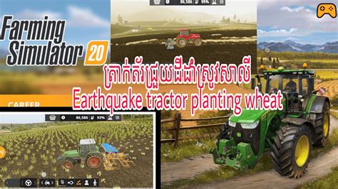 Agriculture Farming Simulator 20 Gaming Level 01 First Play Game Youtube