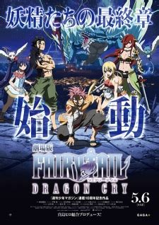 Dragon cry is a magical artifact of deadly power, formed into a staff by the fury and despair of dragons long gone. Fairy Tail Movie 2: Dragon Cry Sub Español - Holanime