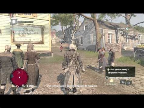 Assassin S Creed Rogue Part 8 We The People Gameplay Lets Play