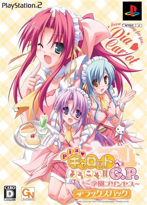 pia carrot e youkoso g p gakuen princess boxarts for sony playstation 2 the video games museum