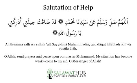 Salawat Hub Salawat And Durood Sharif On The Prophet Muhammad ﷺ