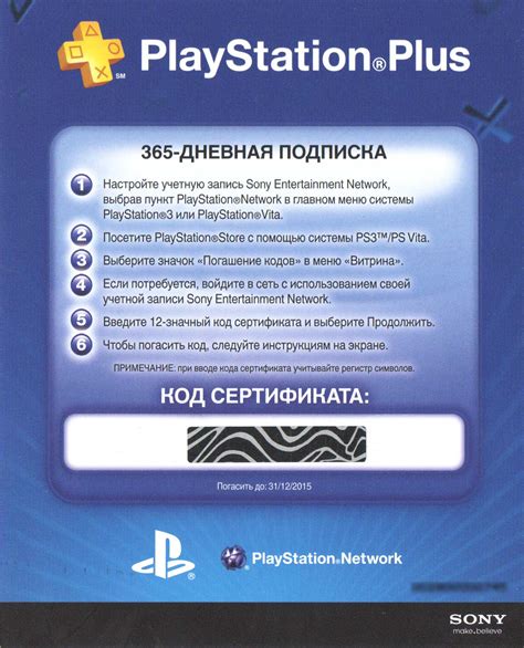 Sep 06, 2013 · buy an xbox gift card for great games and entertainment on consoles and windows pcs. Buy Playstation Plus subscription for 365 days. RUS ...
