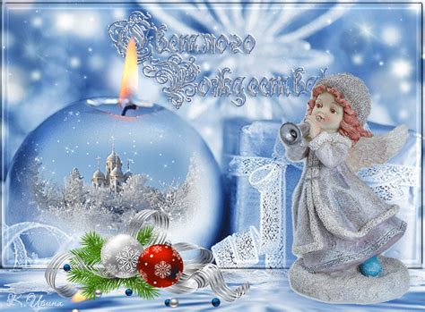 7 января весь православный народ встречает самый волшебный, самый благостный и самый семейный праздник. С Рождеством: Открытки с Рождеством и самые красивые поздравления с Рождеством - короткие и ...