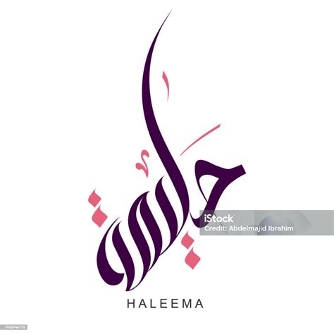 Arabic Calligraphy Haleema Vector Name Stock Illustration Download