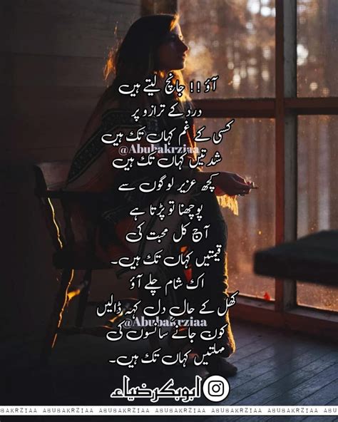 Best Urdu Poetry Images Love Poetry Urdu Poetry Words Virgo Quotes