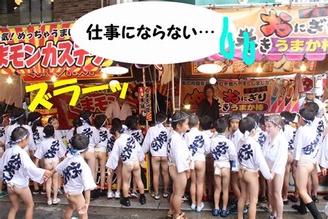 女子小学生ふんどし山笠祭り投稿画像305枚