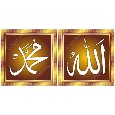 Gambar Bingkai Emas Kaligrafi Arab Allah Muhammad Allah Muhammad
