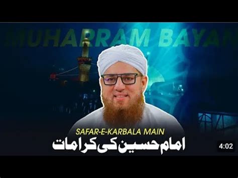Imam E Hussain Ki Karamat Safar E Karbala Main Karamat Muharram